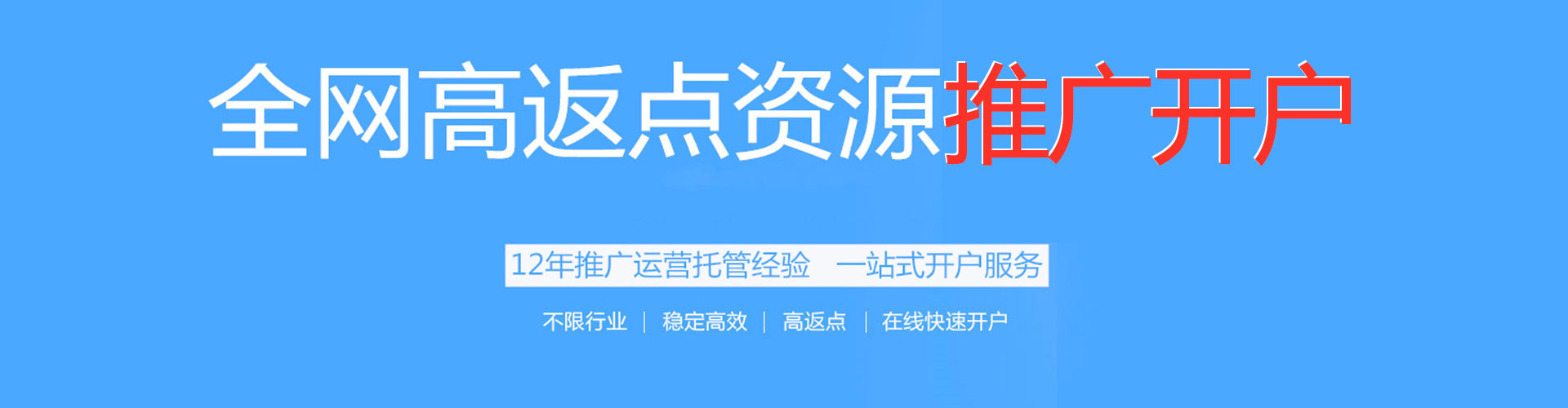 宝兴百度竞价运营