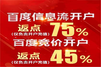 信息流广告开户全攻略：从入门到精通